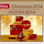 クリスマス