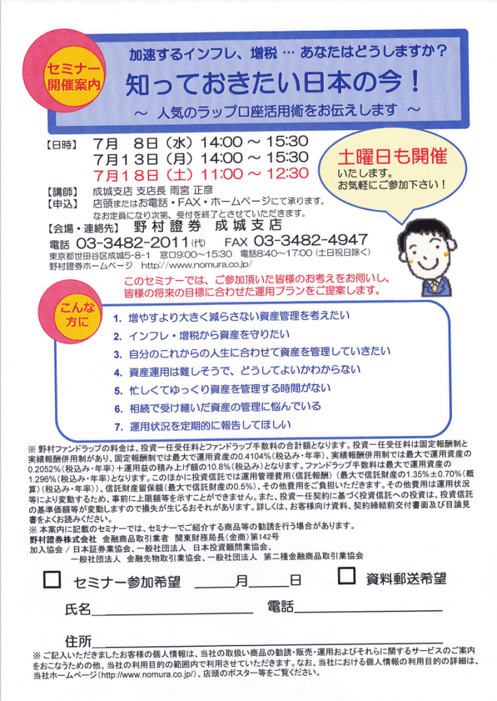 野村0702_01