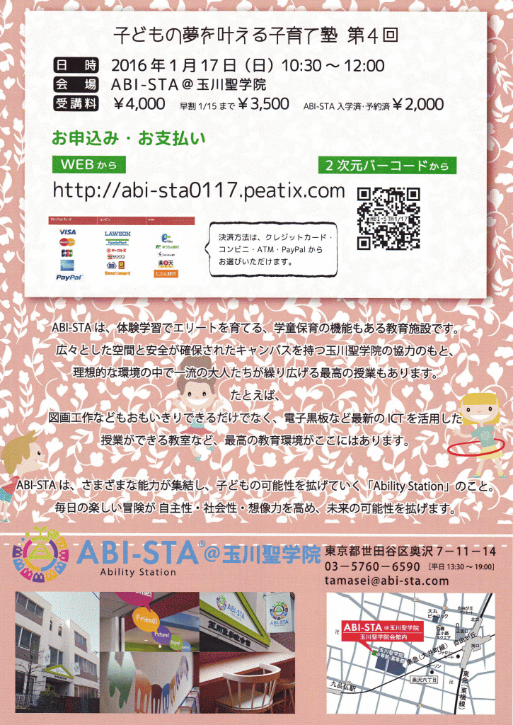 智恵蔵160101_01