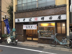 増田屋１