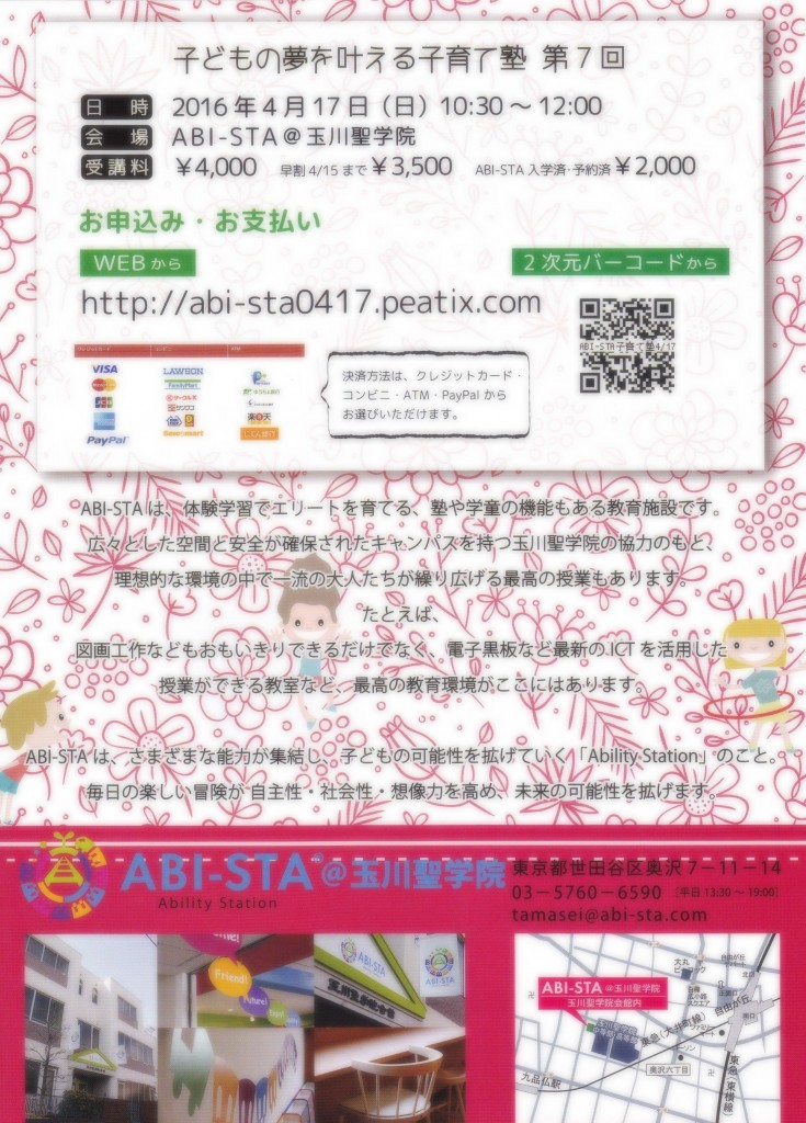 智恵蔵2016040101_01