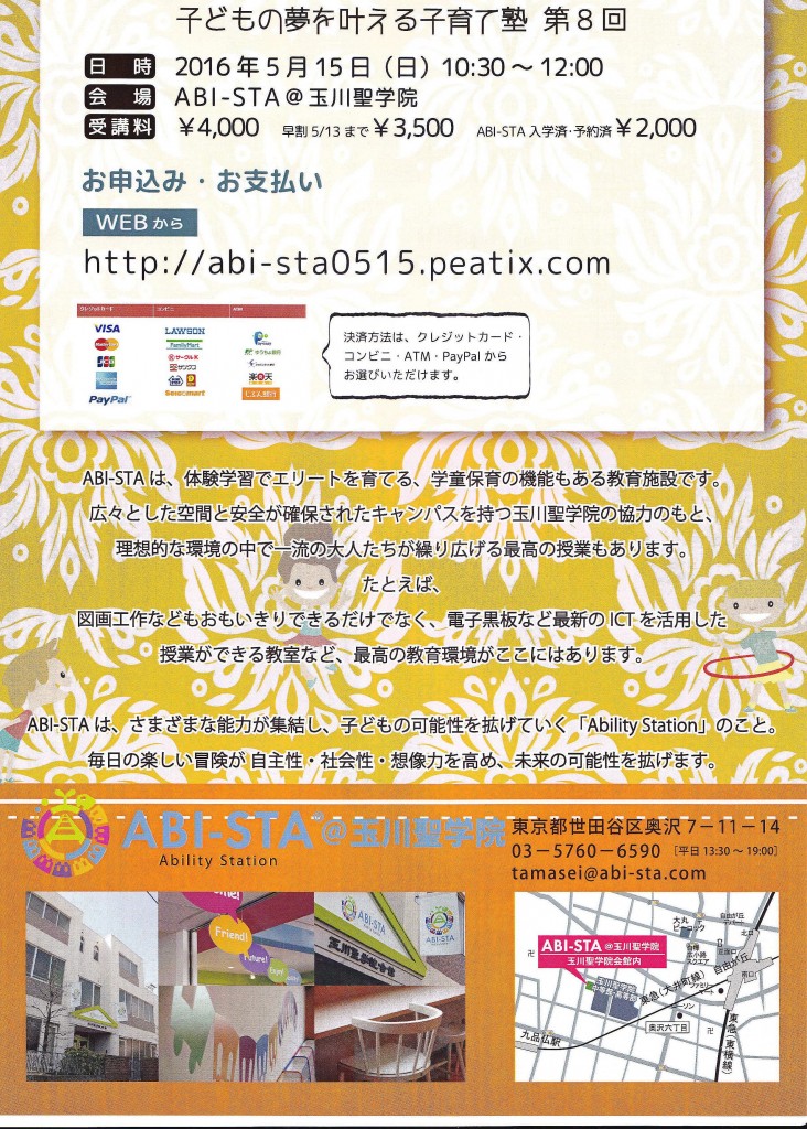 智恵蔵20160501_01
