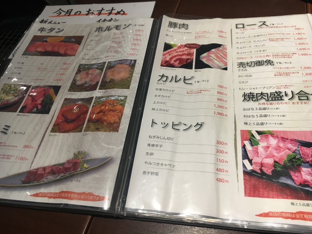 おはな３