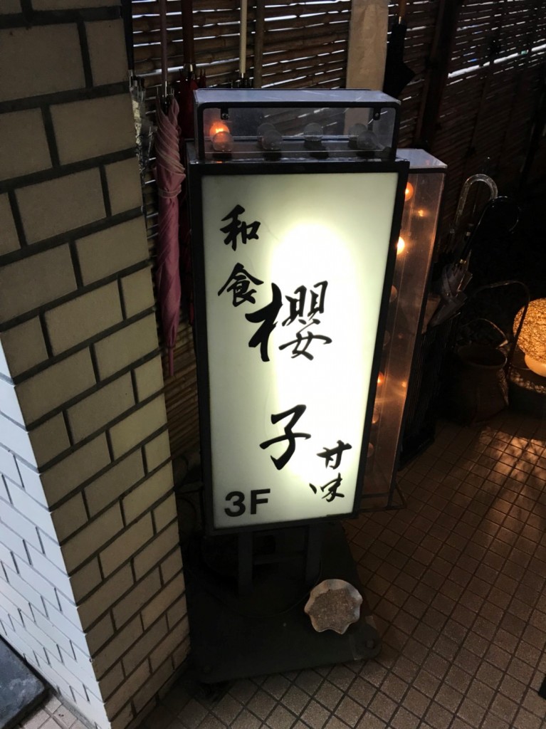 さ２