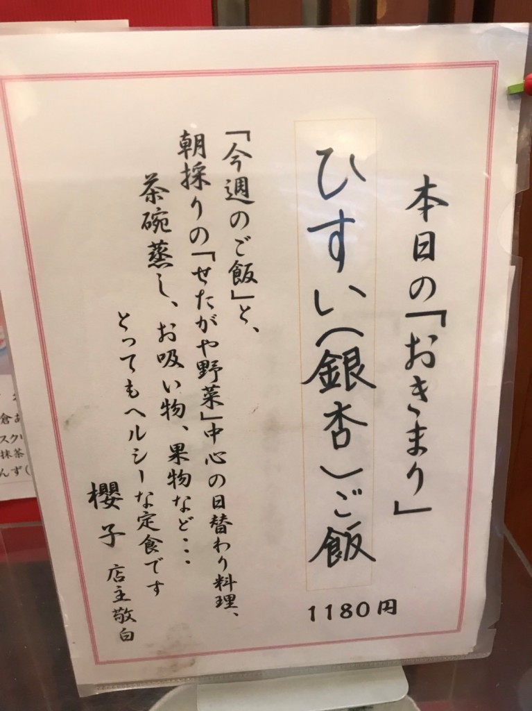 さ４