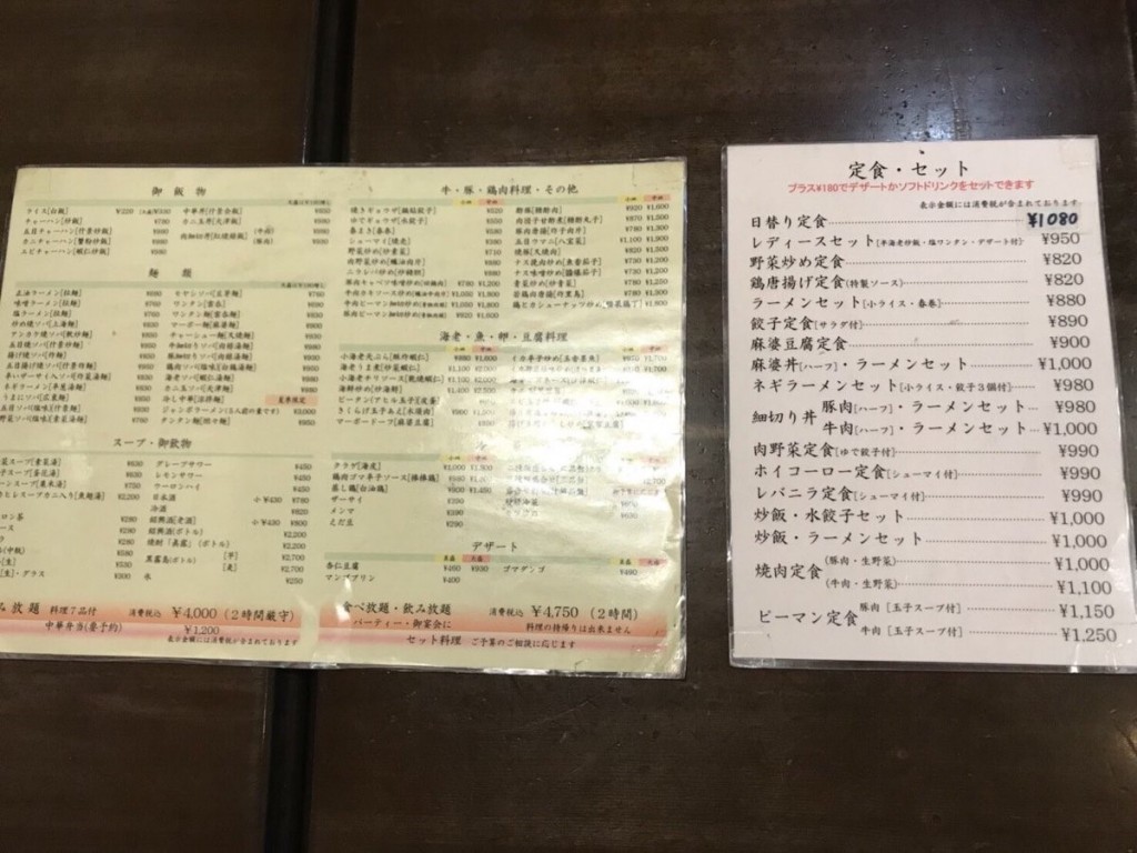 り４