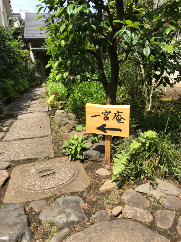 一宮